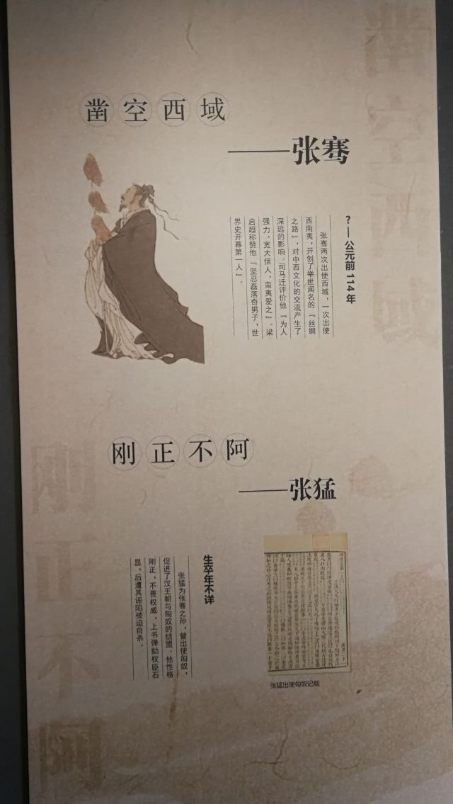 张骞墓景区旅行图片 6