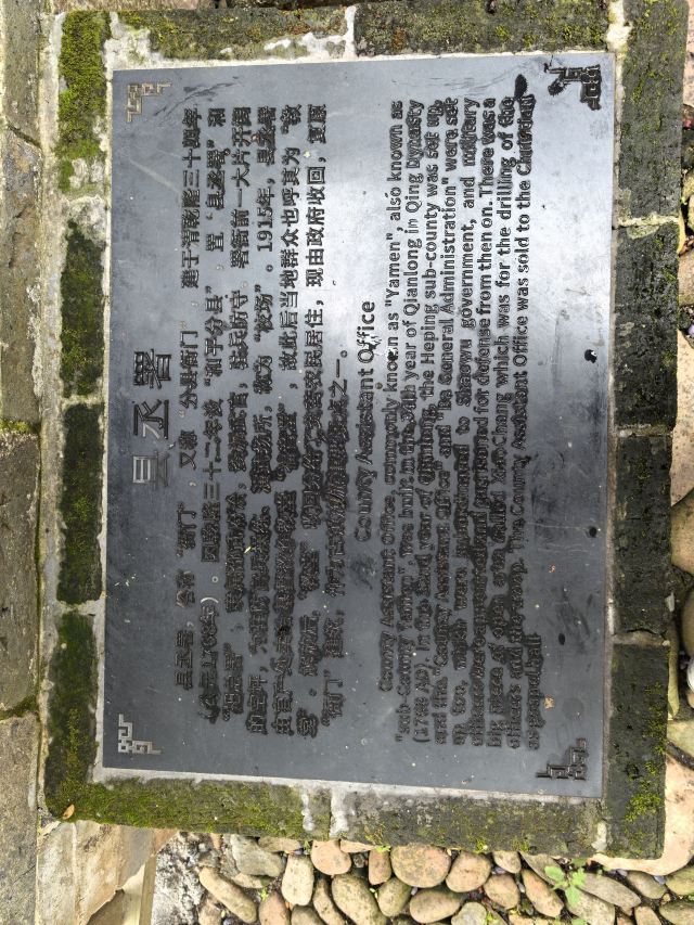 和平古镇旅行图片 1