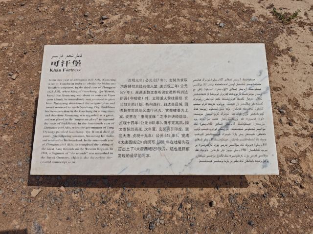 高昌故城旅行图片 3