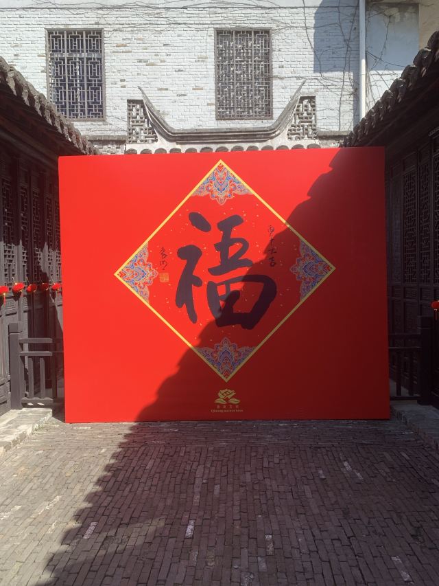 溱潼古镇旅游区旅行图片 1