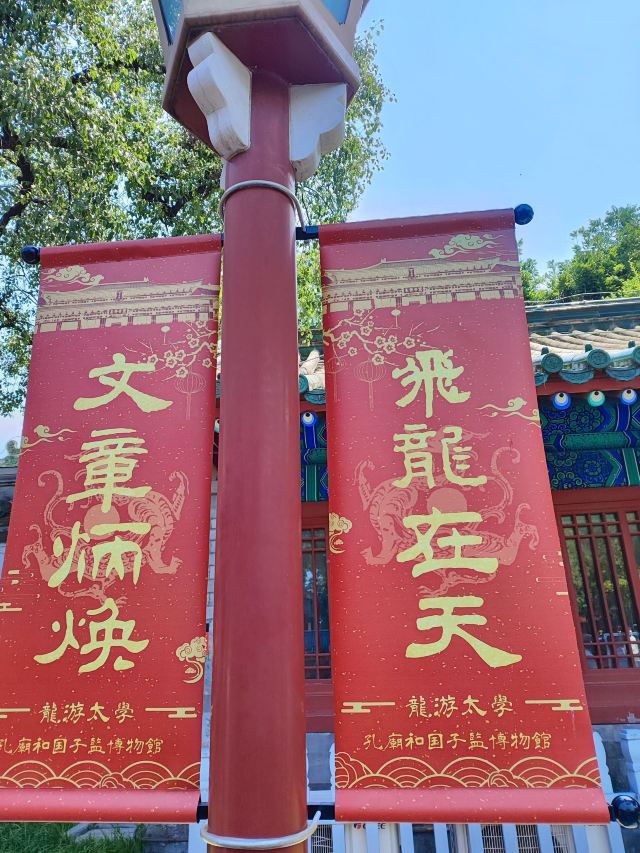 国子监旅行图片 9