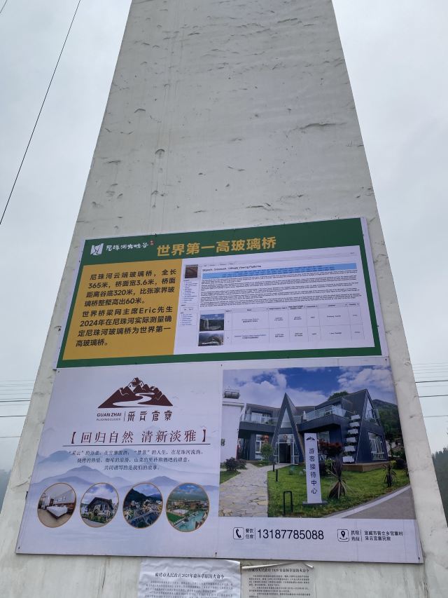尼珠河大峡谷生态文化旅游区旅行图片 3