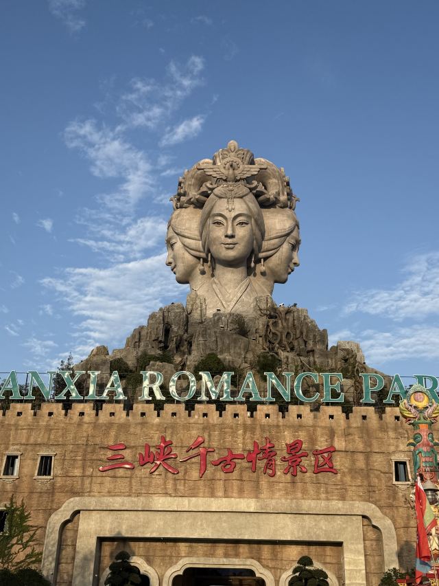 三峡千古情景区旅行图片 1