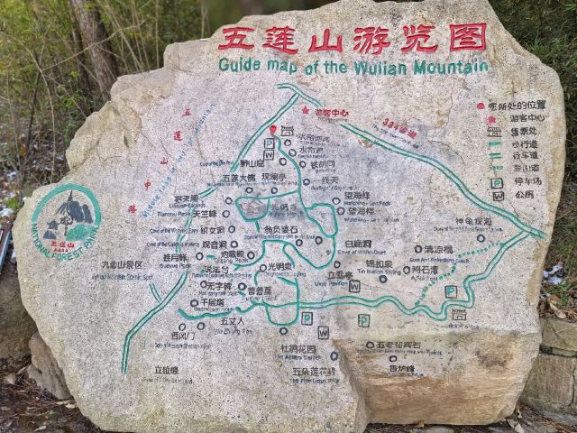 五莲山风景区旅行图片 3