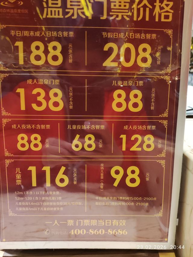 水师森林公园旅行图片 3
