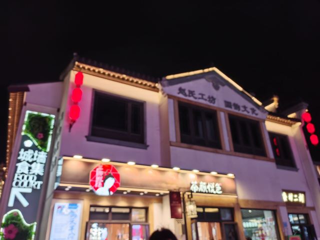 梅里古镇旅行图片 2