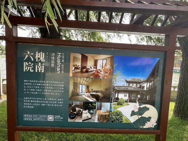 南戴河国际娱乐中心(暂停营业)旅行图片 2