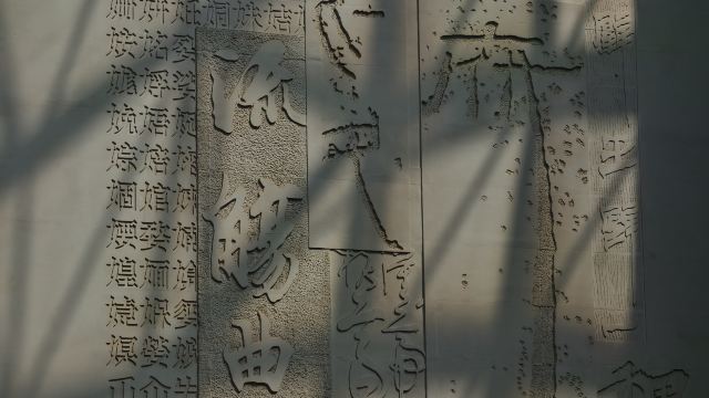 中国文字博物馆中心广场旅行图片 6