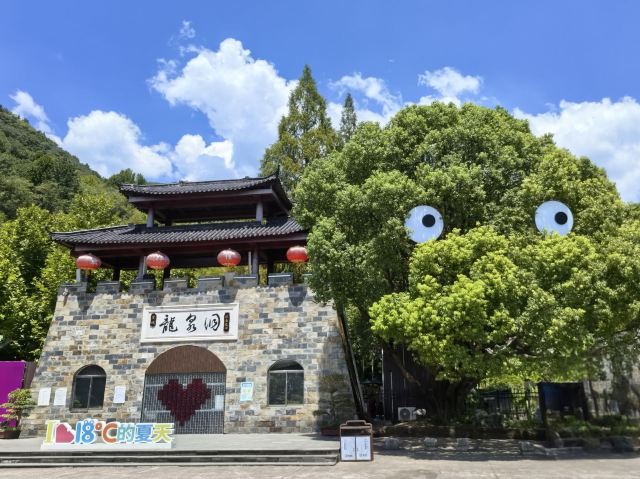 皖南之心·龙泉洞旅行图片 1