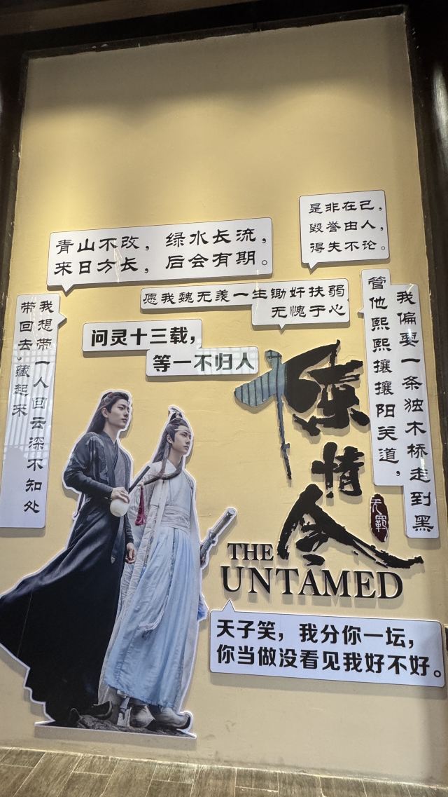都匀秦汉影视城旅行图片 7