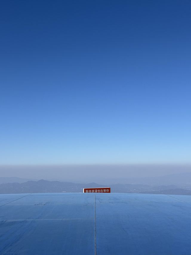 天岳幕阜山森林公园旅行图片 8