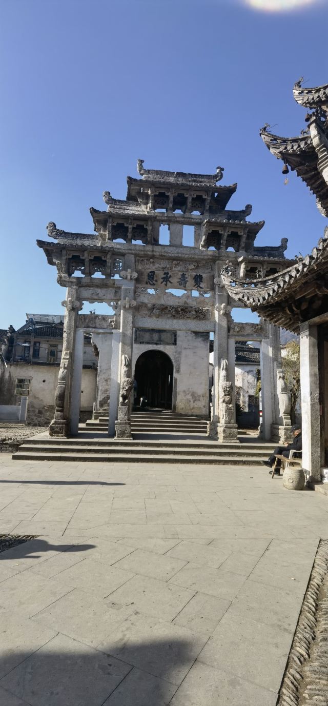 许村旅行图片 1