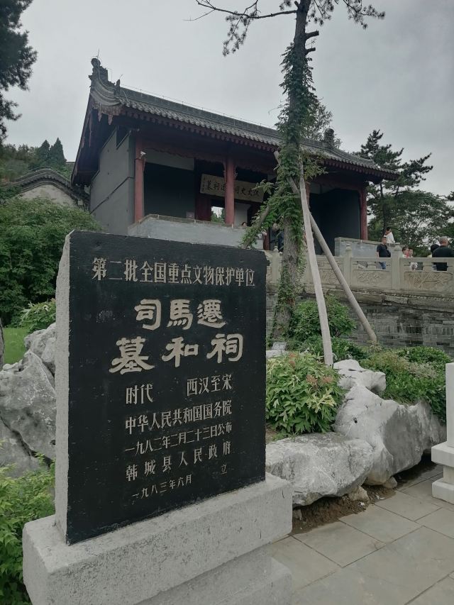 司马迁祠景区旅行图片 10