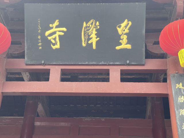 皇泽寺景区旅行图片 9