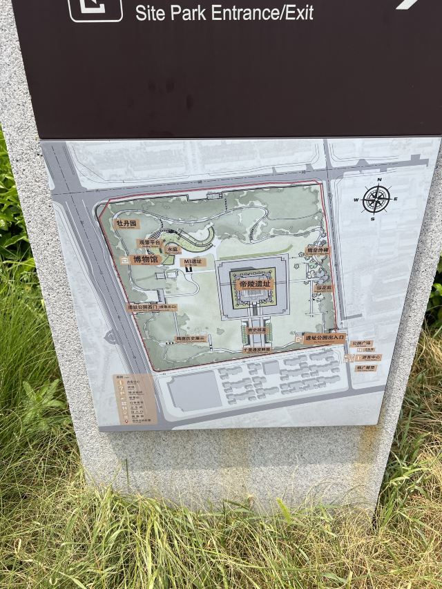 隋炀帝陵遗址公园旅行图片 3