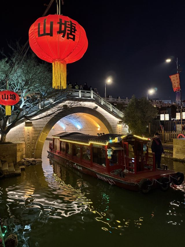 山塘街旅行图片 1