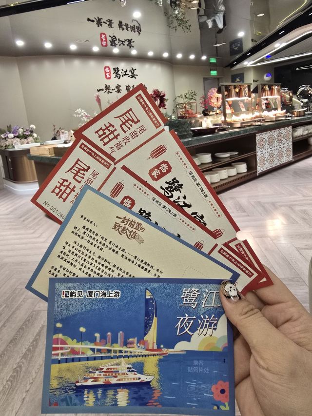 屿见厦门海上游(鹭江夜游)旅行图片 2