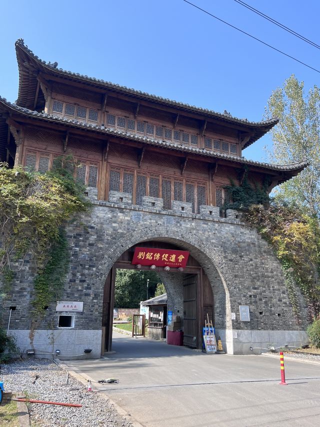 刘园古徽州文化园旅行图片 1
