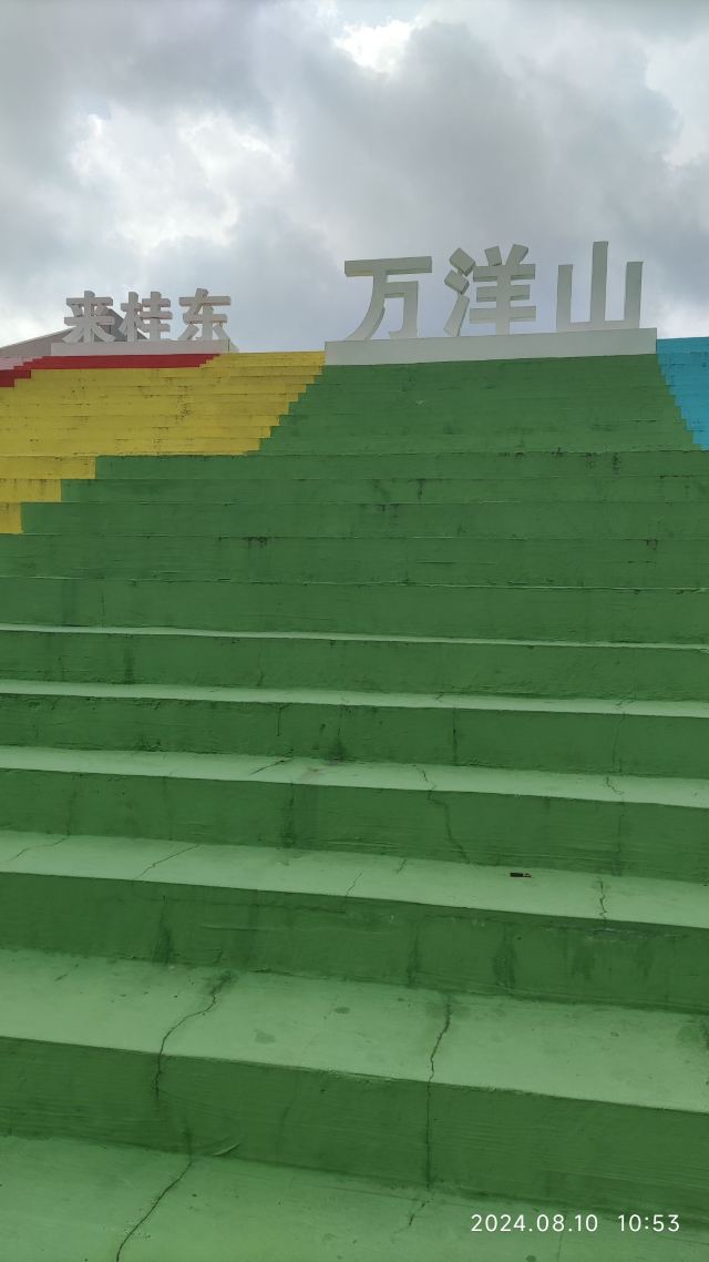 万洋山景区旅行图片 4