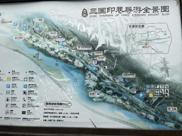 重庆云阳张飞庙旅行图片 3