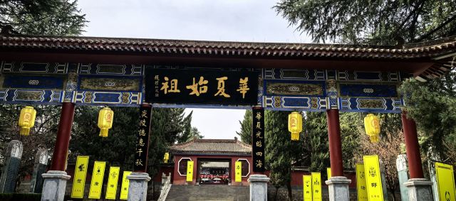 炎帝陵旅行图片 2