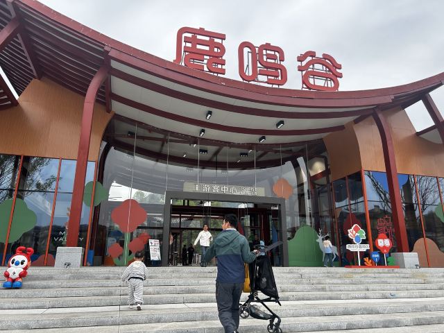鹿鸣谷景区旅行图片 1