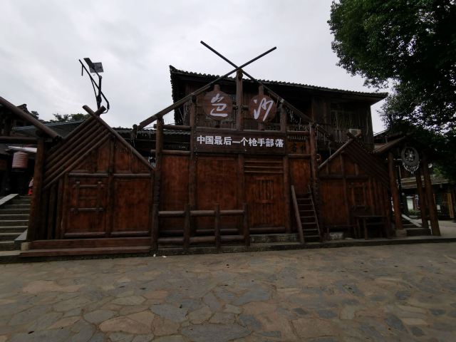 岜沙苗寨旅行图片 1