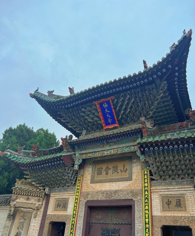 山陕会馆旅行图片 4