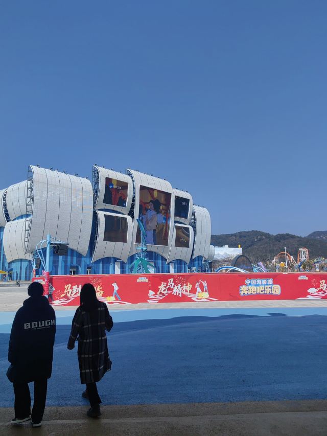 中国海影城·奔跑吧乐园旅行图片 1