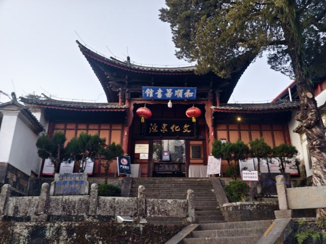 和顺古镇景区旅行图片 2