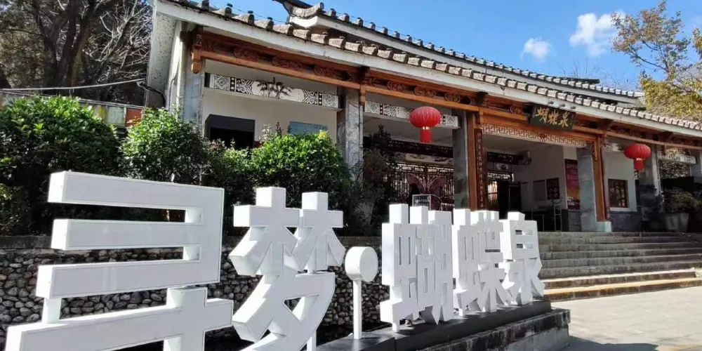 永安旅遊