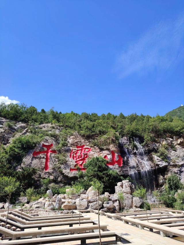 千灵山旅行图片 1