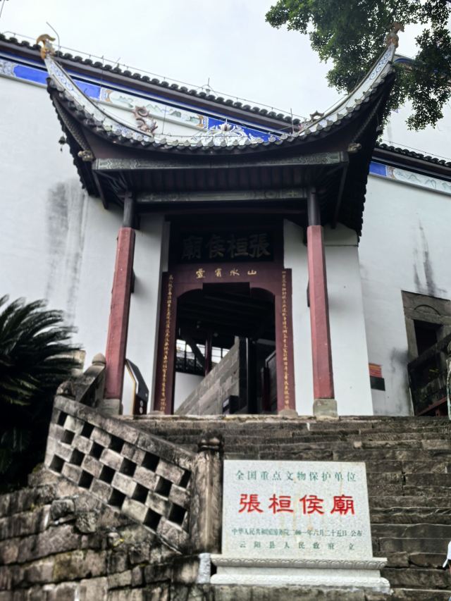重庆云阳张飞庙旅行图片 2