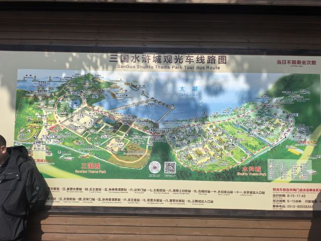 三国水浒景区旅行图片 1