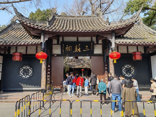 三苏祠旅行图片 1