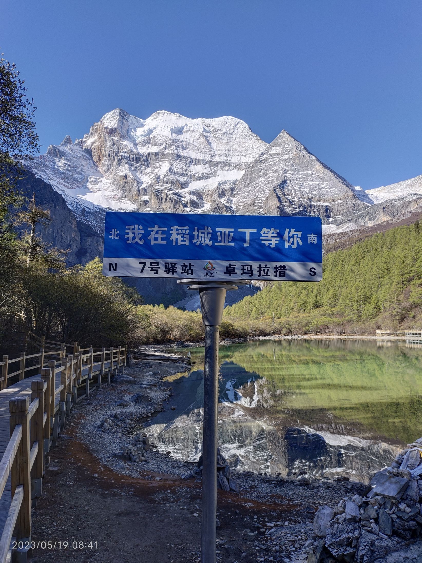 Daocheng Yading