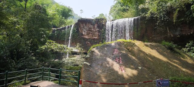 四洞沟景区旅行图片 1