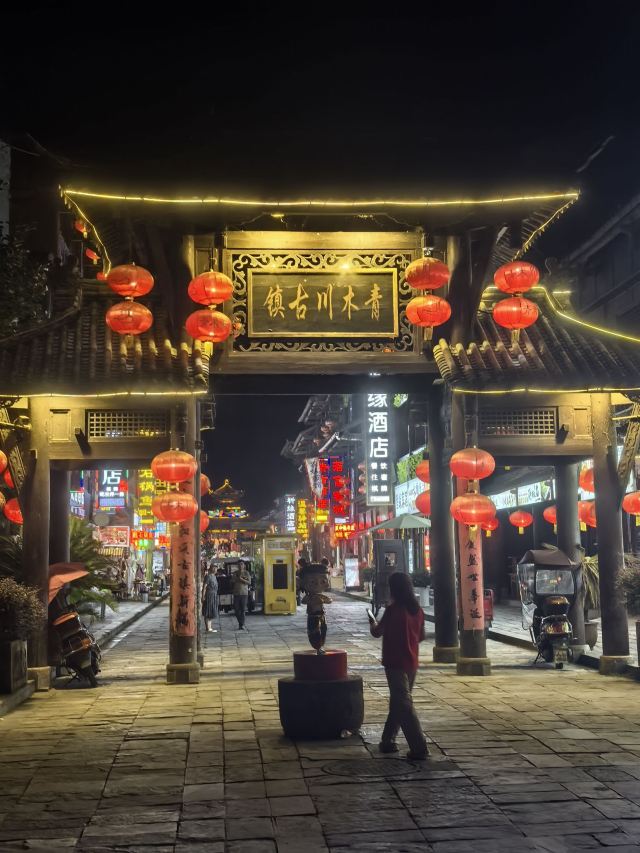 青木川古镇旅行图片 8