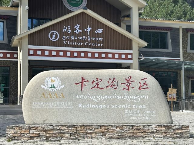 卡定沟景区旅行图片 3