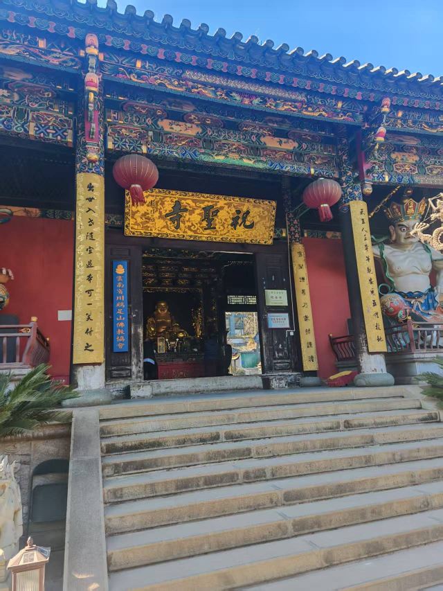鸡足山旅行图片 1