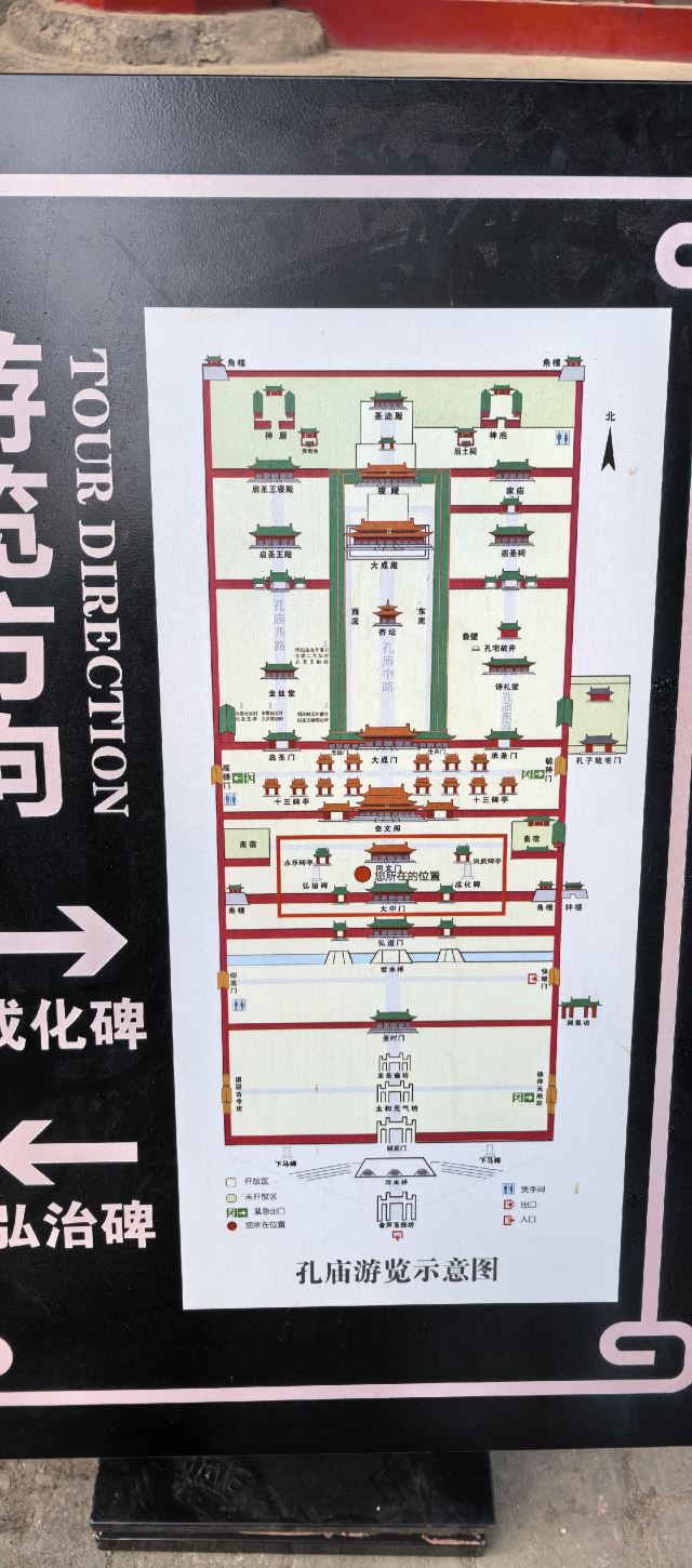 孔庙旅行图片 7