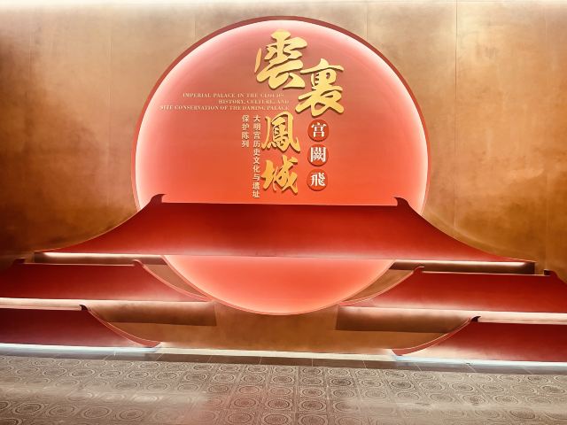 大明宫国家遗址公园旅行图片 4