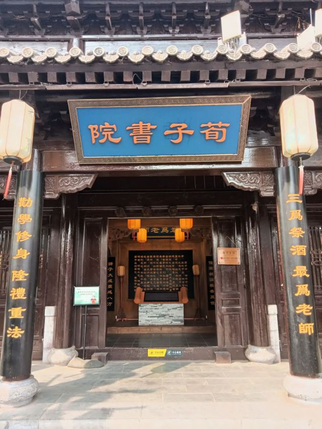 琅琊古城旅行图片 2