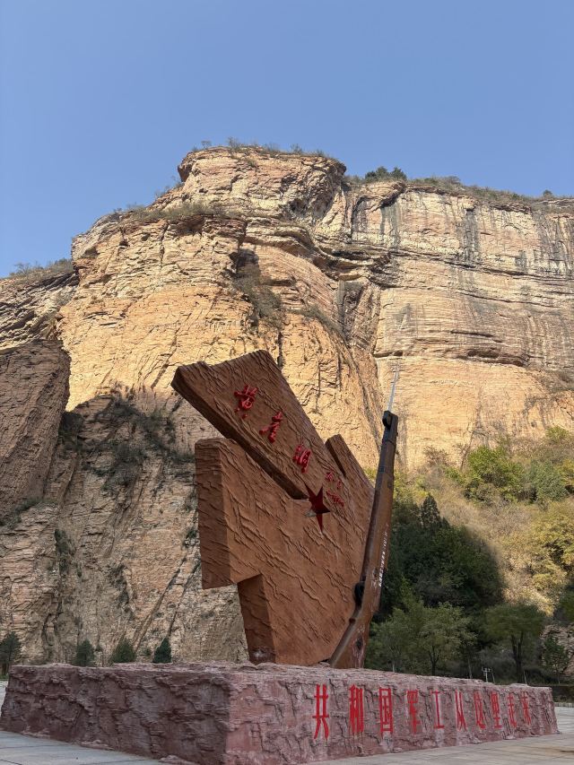 黄崖洞文化旅游区旅行图片 1