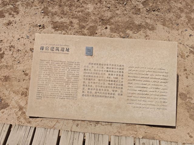 高昌故城旅行图片 4