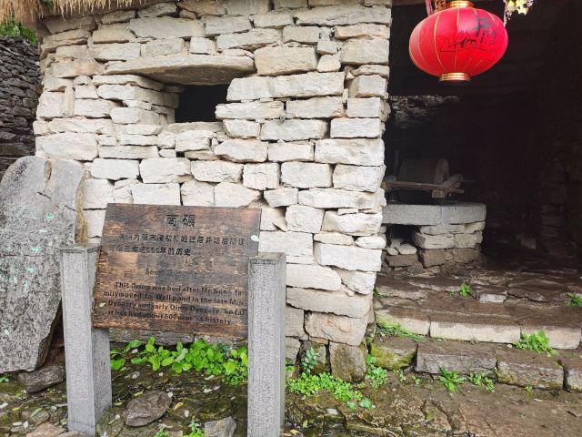 青州井塘古村景区旅行图片 3