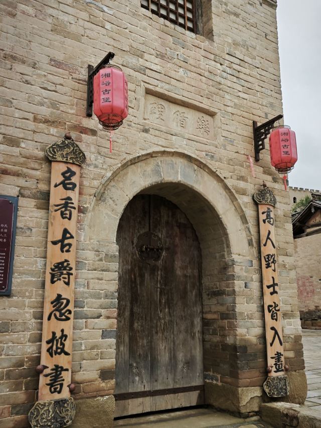 湘峪古堡旅行图片 2