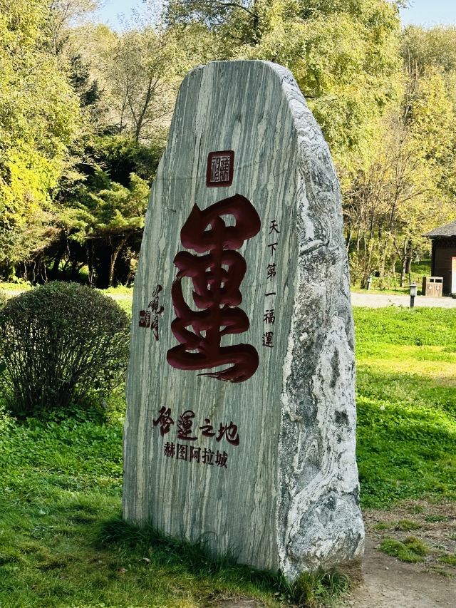 赫图阿拉城旅行图片 2