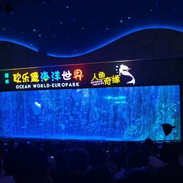 福州欧乐堡海洋世界旅行图片 2