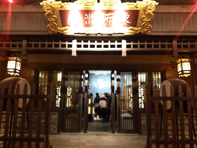 启唐城沉浸乐园旅行图片 3